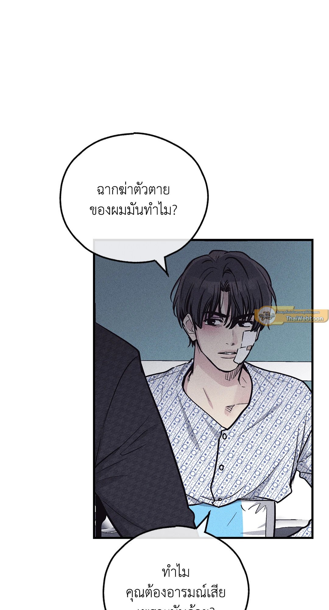 PAYBACK (+R) ตอนที่ 89 - รูปที่ 2