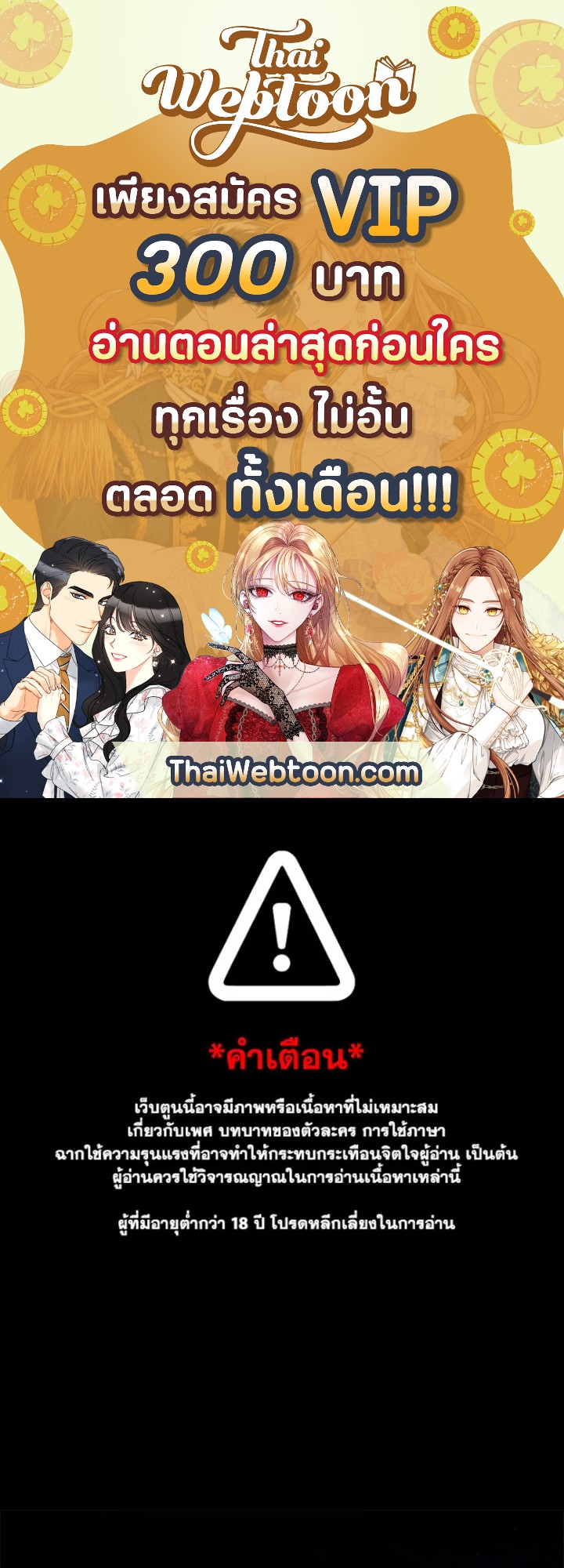 ลูกครึ่งก็อบลิน ตอนที่ 7 - รูปที่ 1