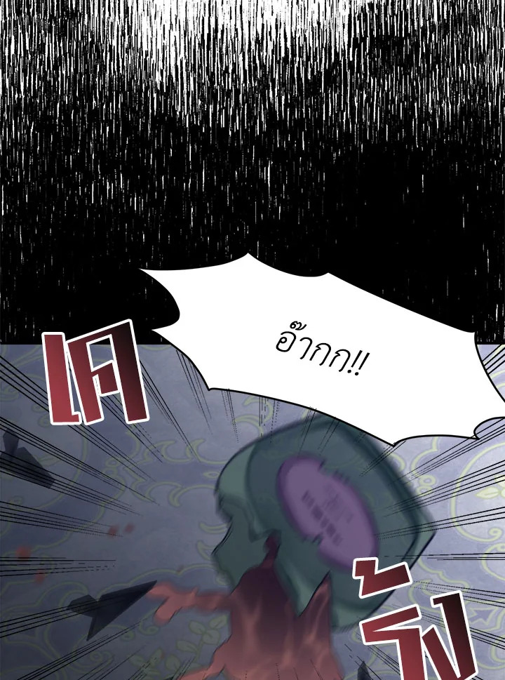 ก้าวสู่เส้นทางแห่งความหวัง | One Step Forward to the Flower Path ตอนที่ 18 - รูปที่ 2