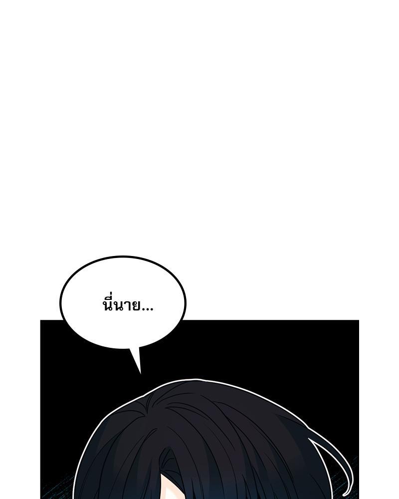 ลุ้นหัวใจยัยตัวประกอบ | My Life as an Internet Novel ตอนที่ 221 - รูปที่ 2