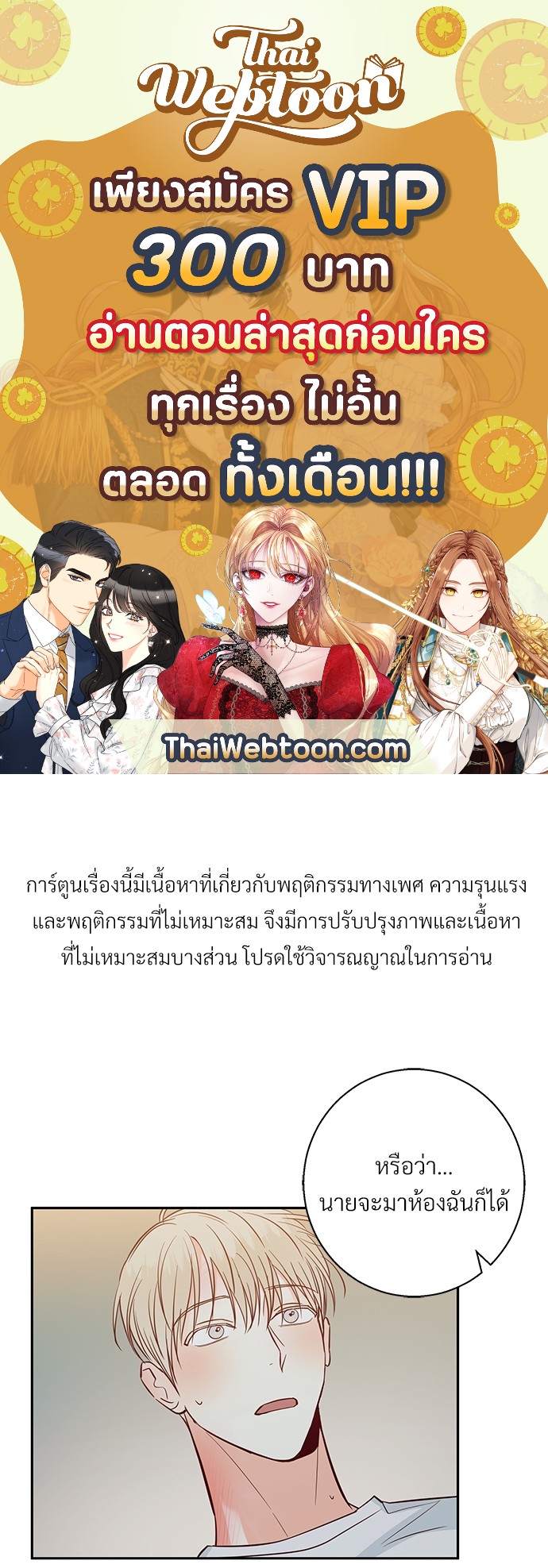 ร้านสะดวกรัก 24 ชม | Dangerous Convenience Store ตอนที่ 36 - รูปที่ 1