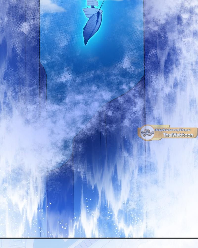 เอาชีวิตรอดในอาณาจักรแห่งเกม ตอนที่ 48 - รูปที่ 2