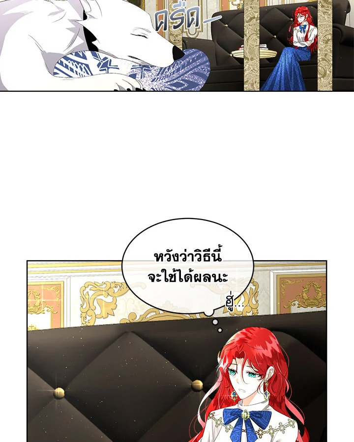 เมื่อฉันต้องดูแลพระเอกชั่วคราว | Babysitting the Male Lead ตอนที่ 4 - รูปที่ 2