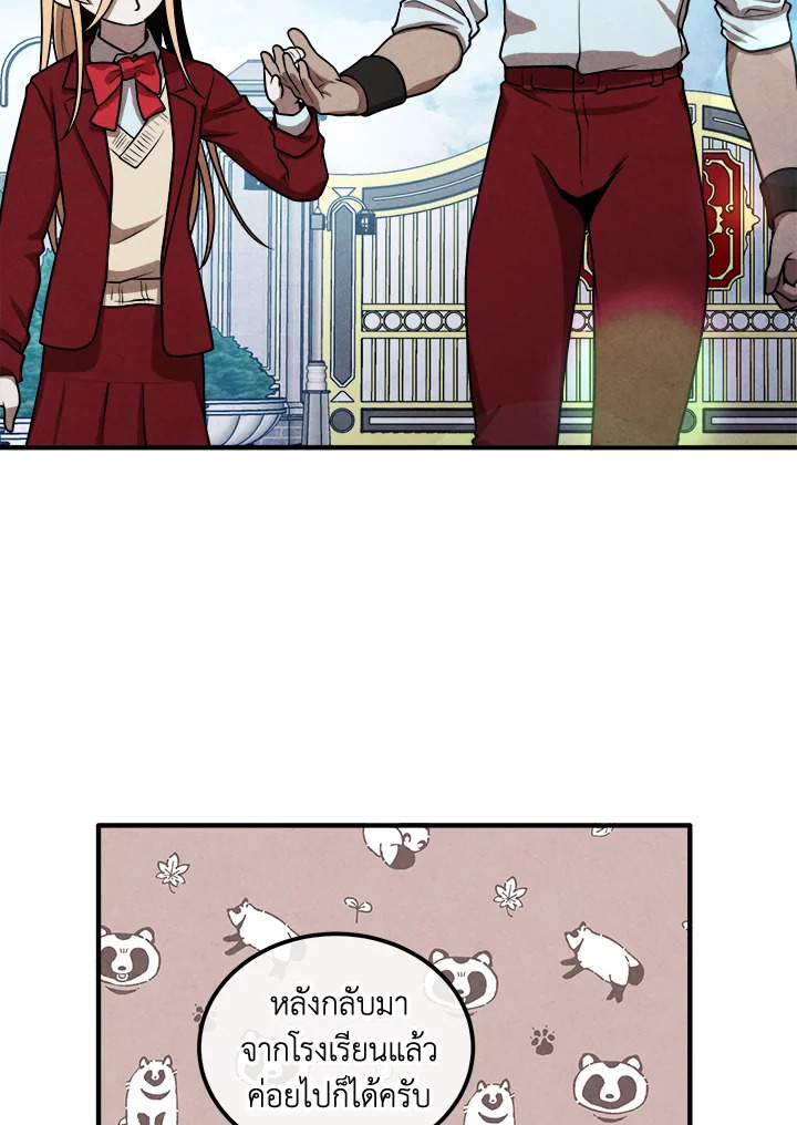 Legendary Youngest Son of the Marquis House ตอนที่ 110 - รูปที่ 2