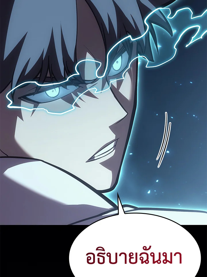 การกลับมาของฮีโร่ระดับหายนะ | Resurrection of the Catastrophic Hero ตอนที่ 69 - รูปที่ 2