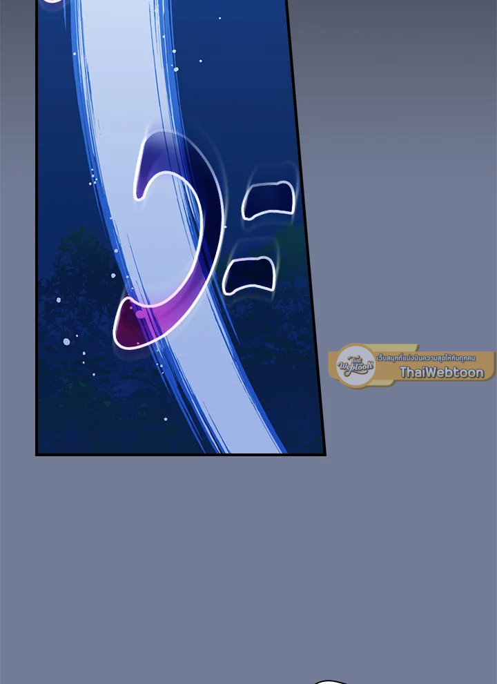 เลี้ยงมาให้เป็นเด็กดี แต่ดันกลับมาหลงฉันซะงั้น ตอนที่ 30 - รูปที่ 2