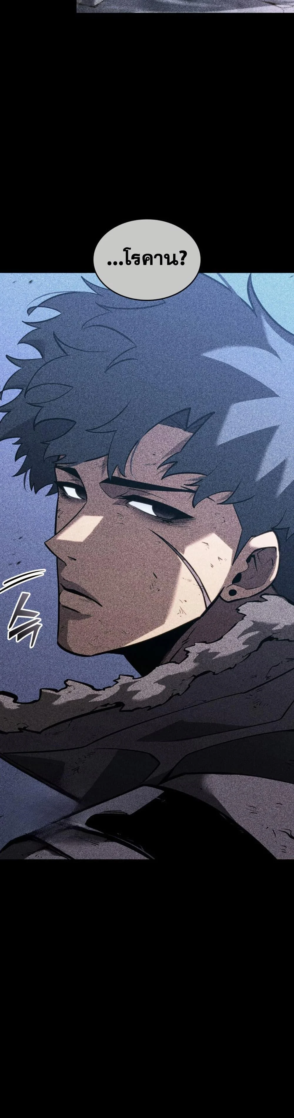 Return of the SSS-Class Ranker ตอนที่ 174 - รูปที่ 2