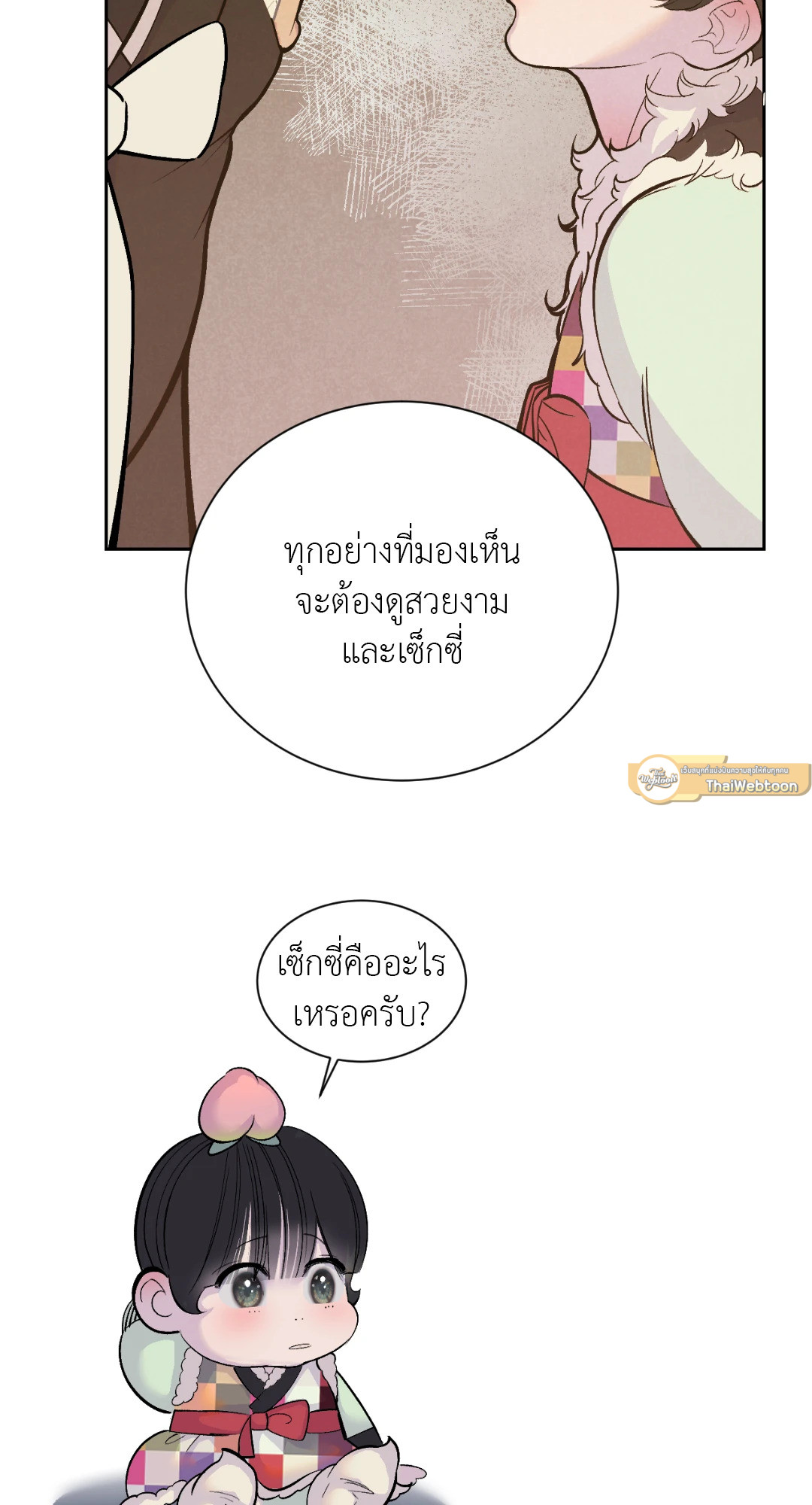 หน้า 100