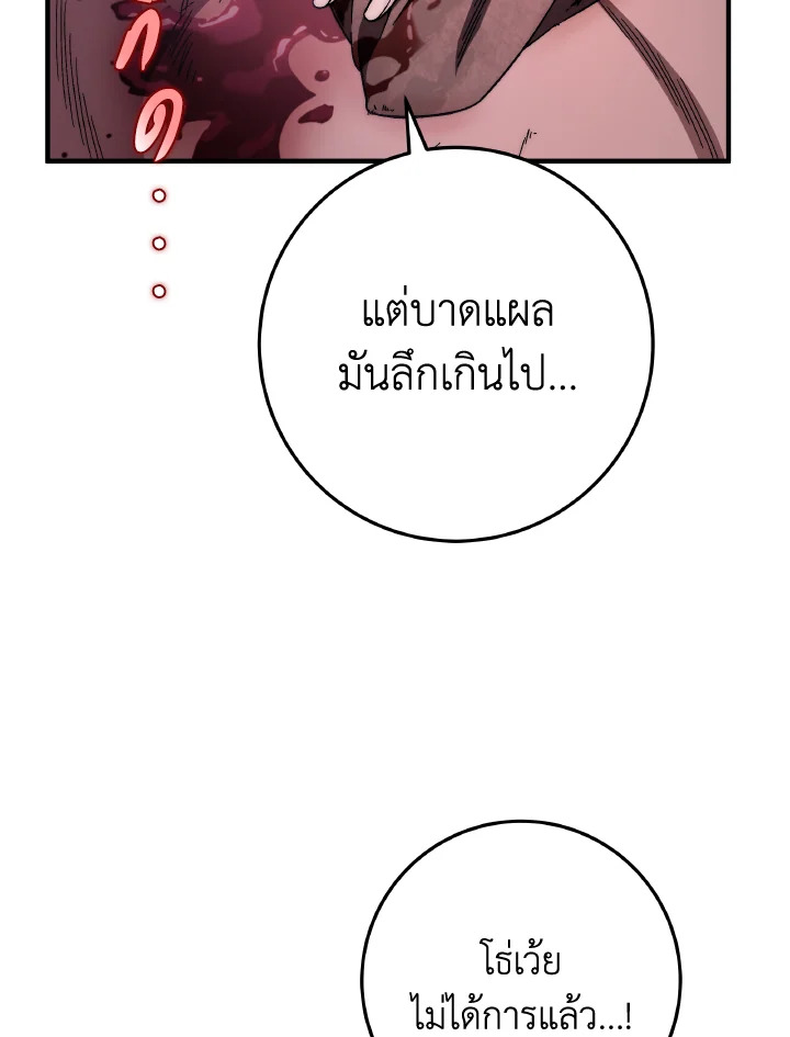 กระบี่พิพากษ์เก้าสวรรค์ ตอนที่ 34 - รูปที่ 2