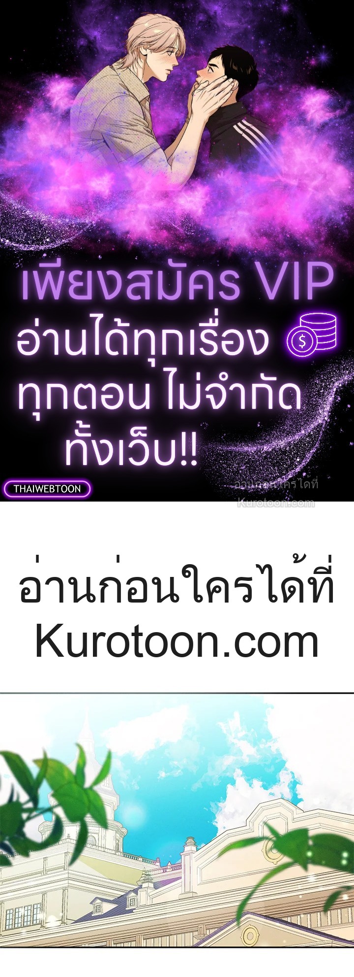 เป้าหมายของฉันคือการสร้างตัว | Self Made Lady ตอนที่ 38 - รูปที่ 1