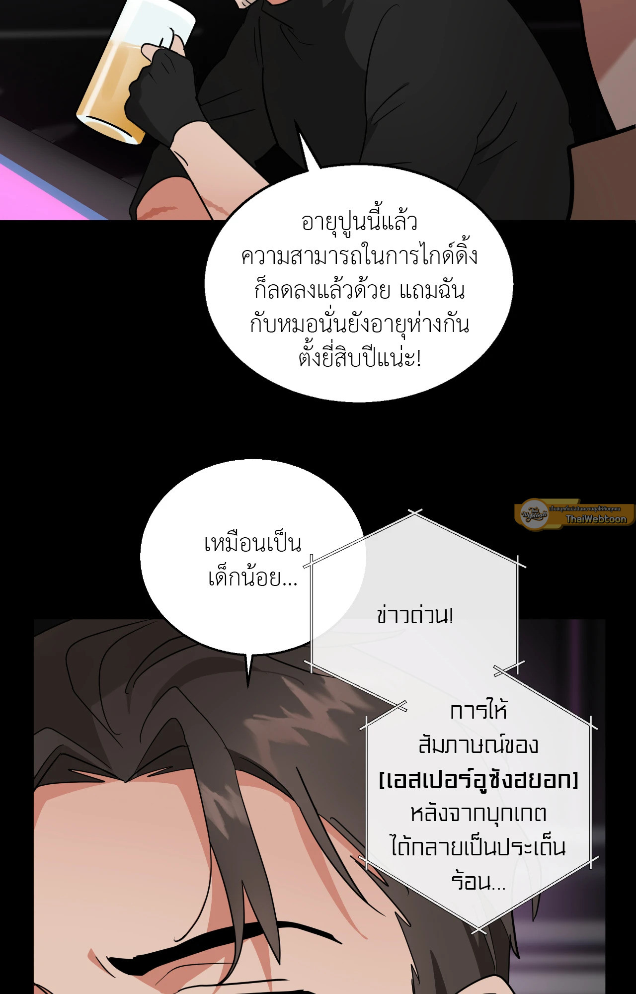 หน้า 54