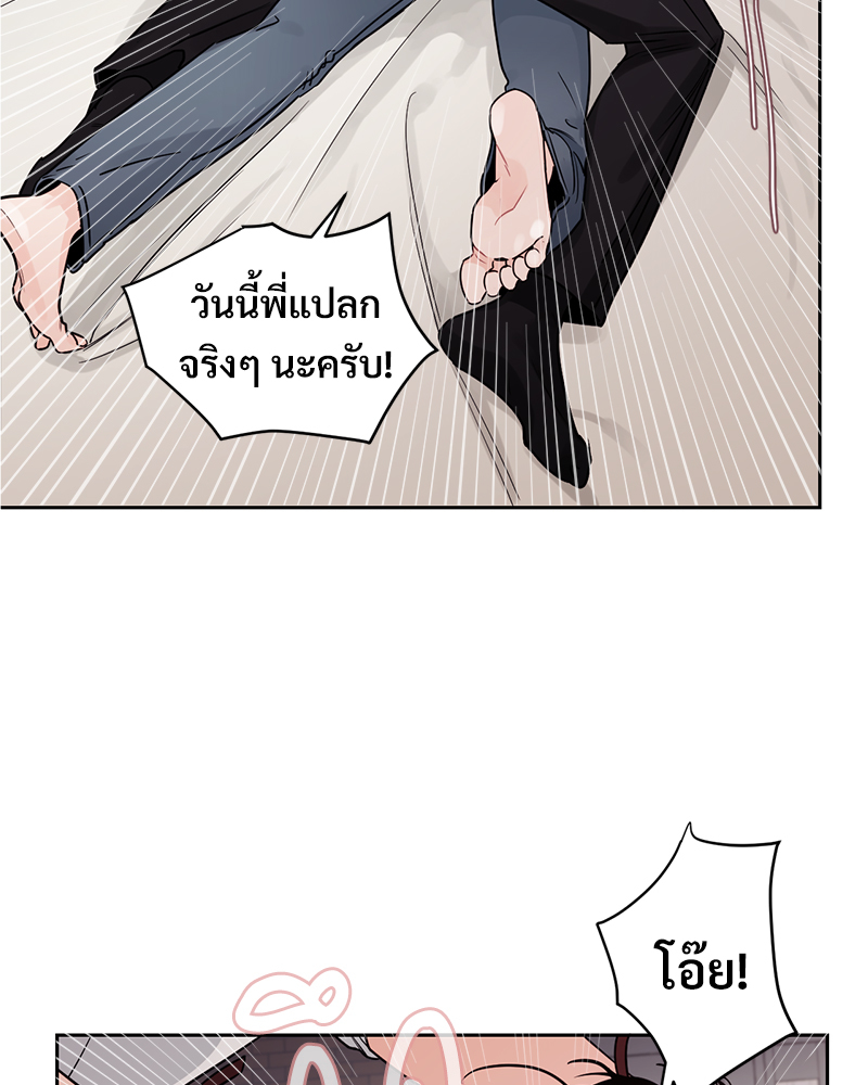 เงาปรารถนา | Within My Shadow ตอนที่ 11 - รูปที่ 2