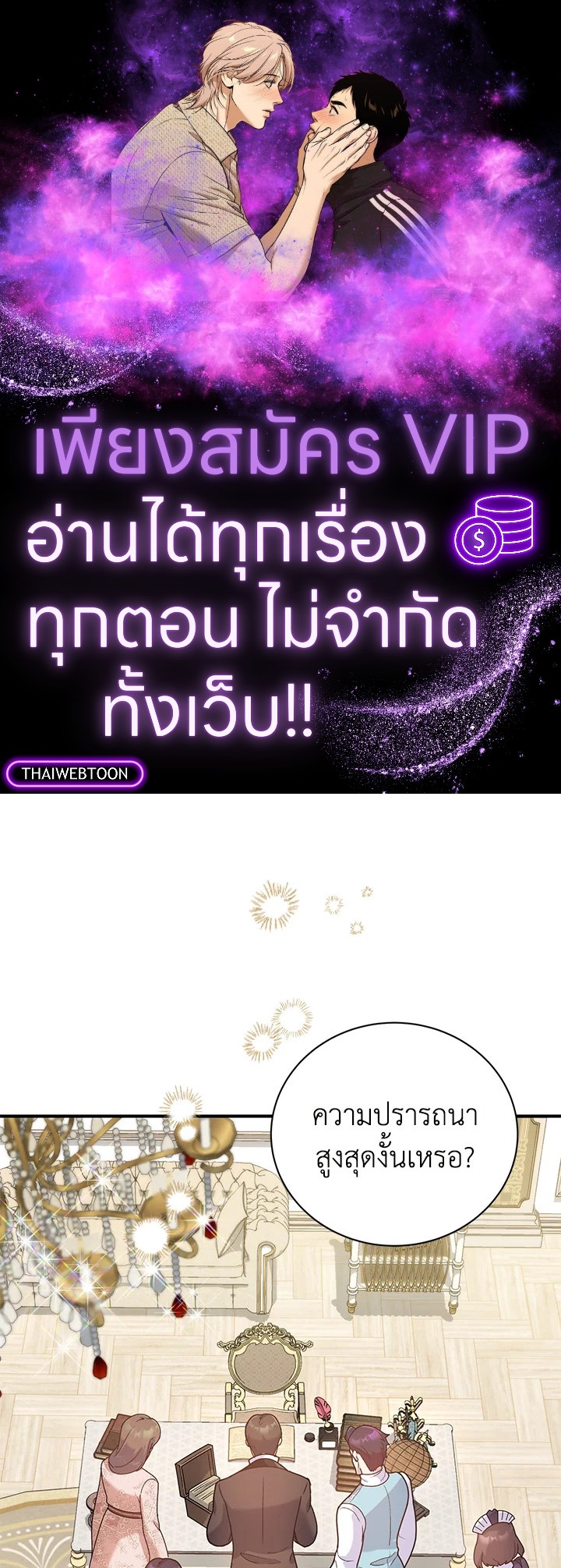 เด็กผู้ได้รับความรักจากพระผู้เป็นเจ้า-กราเทียแห่งแสงอุไร ตอนที่ 21 - รูปที่ 1