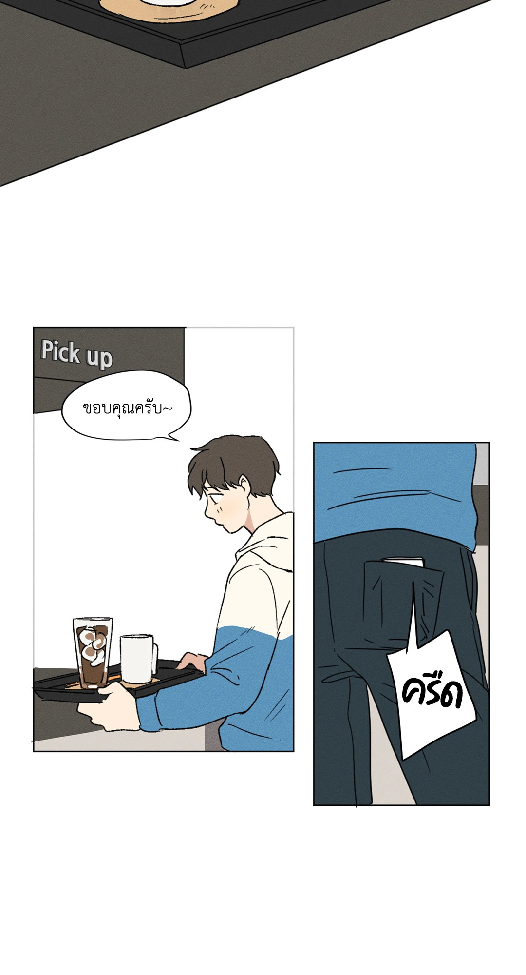 หน้า 23