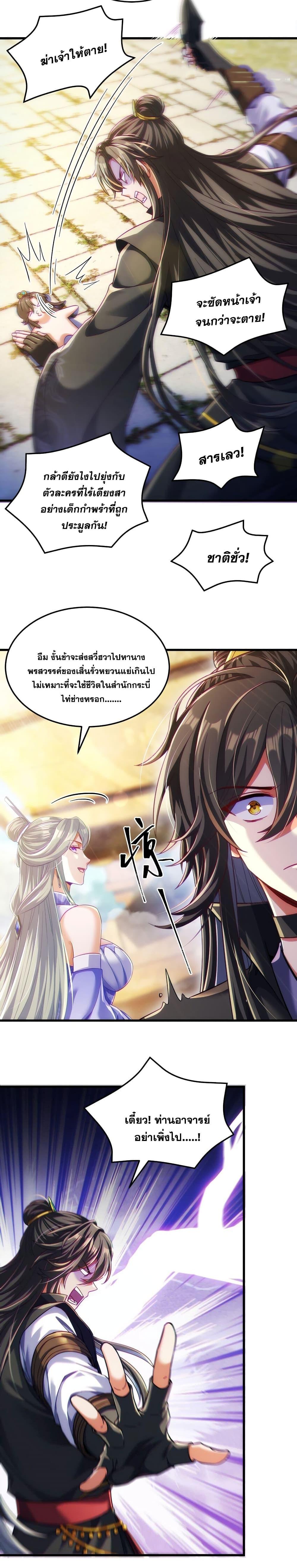 Fairy, wait a moment! Please listen to my argument ตอนที่ 11 - รูปที่ 2