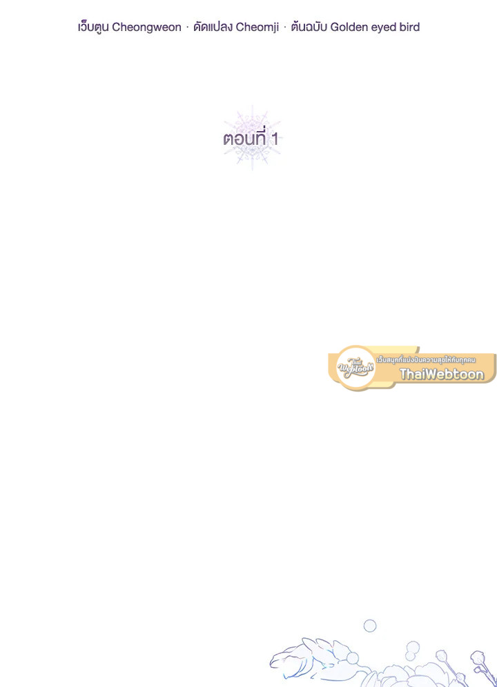 จุดจบแสนเศร้าของเกมโอโตเมะ | Lia's Bad Ending ตอนที่ 1 - รูปที่ 2