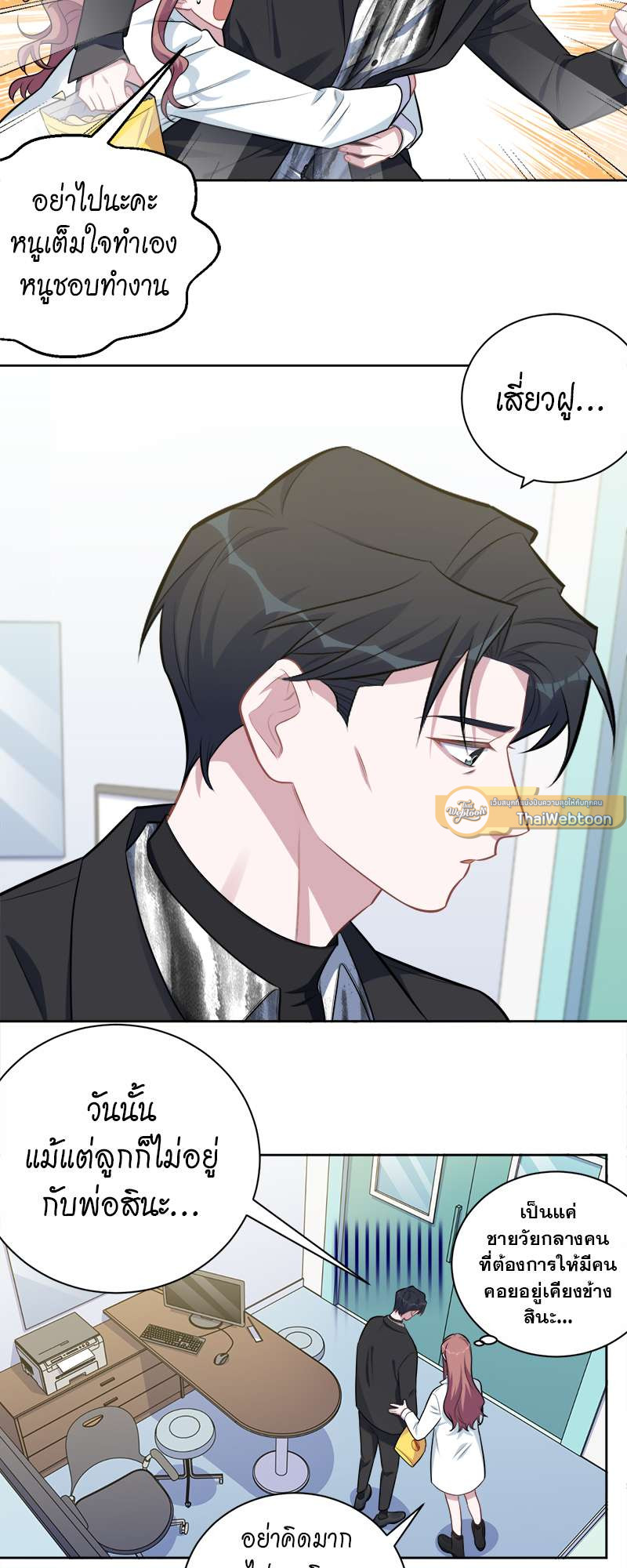 หน้า 8