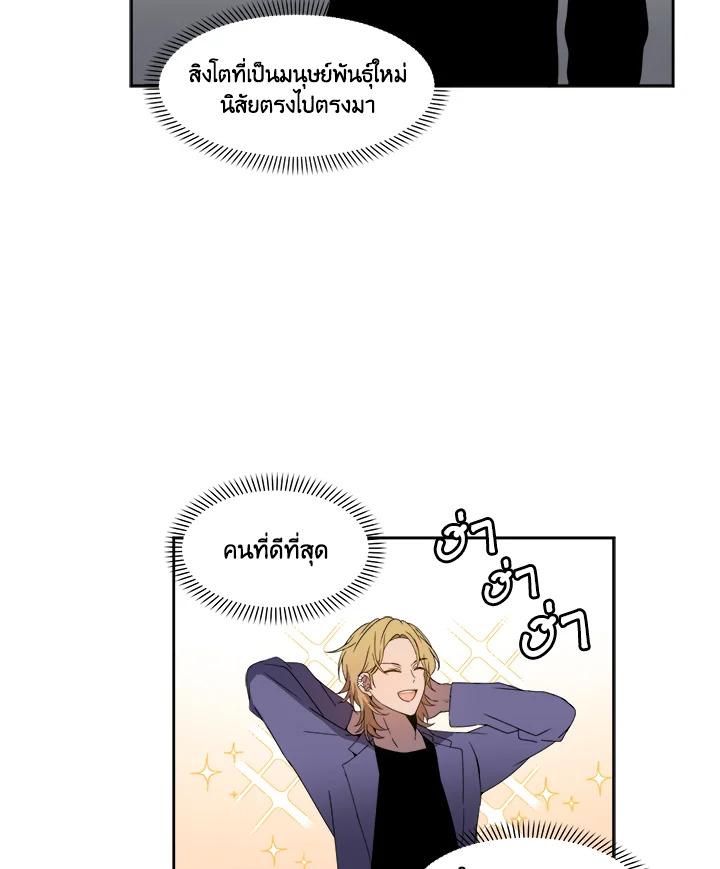 น้องเล็กพันธุ์ยักษ์ ตอนที่ 23 - รูปที่ 2