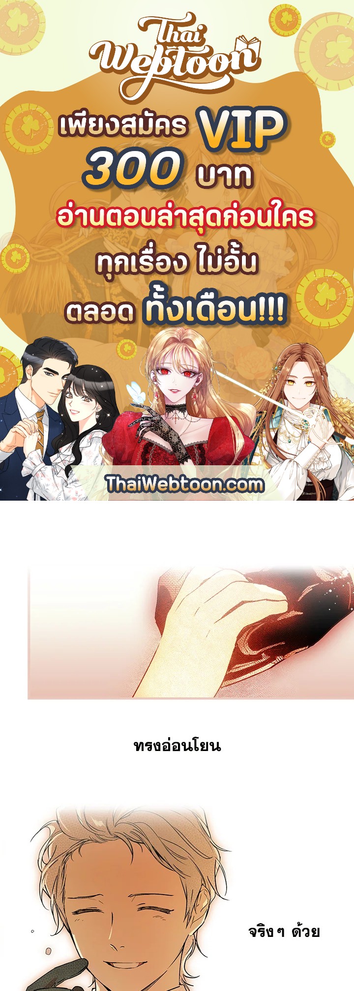 เทพนิยายของแม่เลี้ยงชูริ | A Stepmother's Marchen ตอนที่ 41 - รูปที่ 1