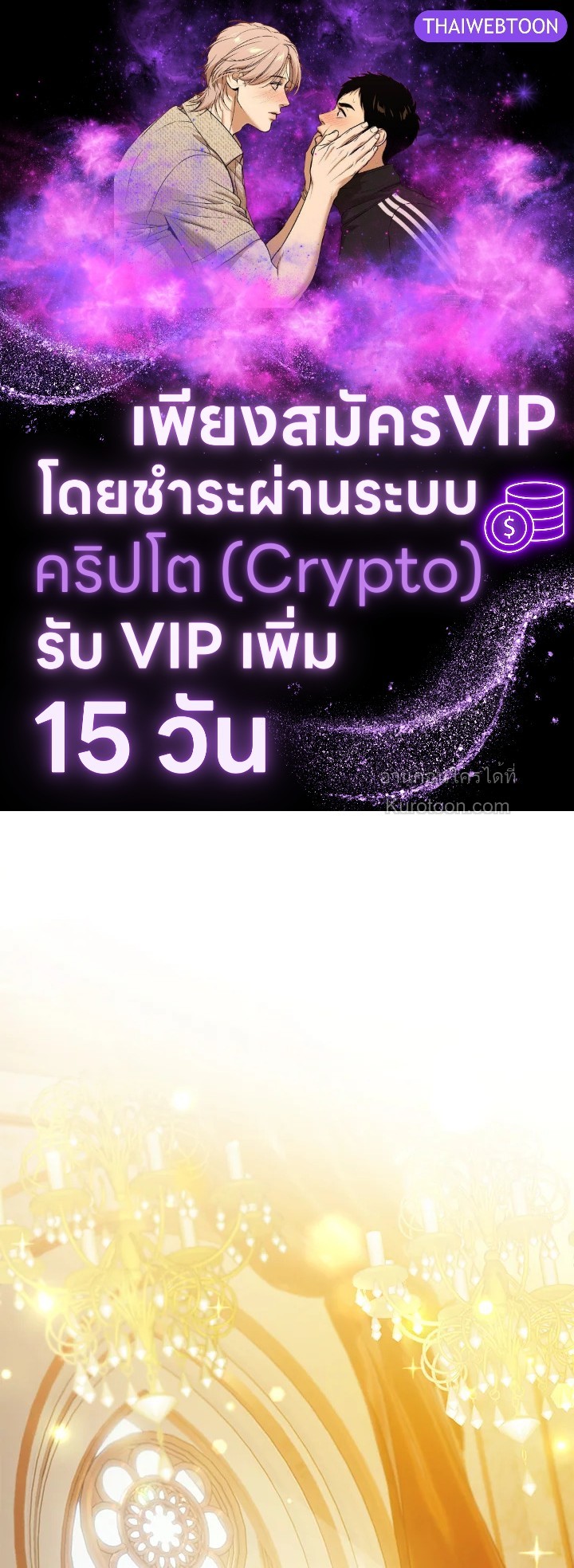 ชีวิตอันหรูหราของเมียน้อยกำมะลอ | The Glamorous Life of the Fake Mistress ตอนที่ 71 - รูปที่ 1