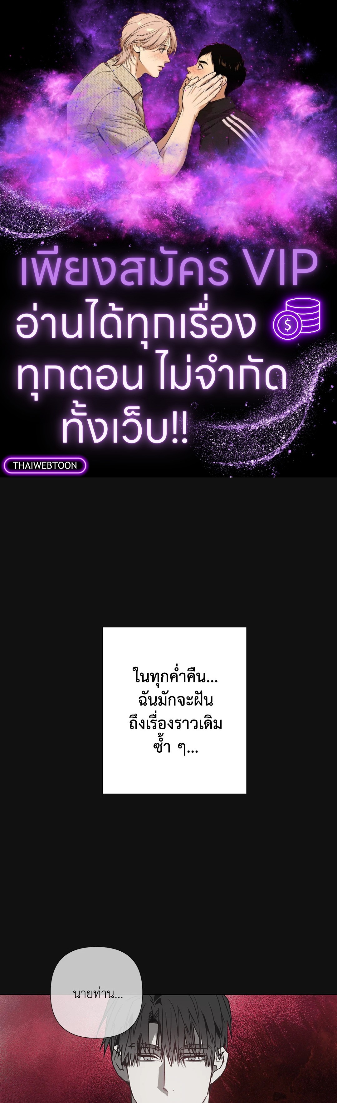 รักครอบงำ | Hold Over You (+R) ตอนที่ 1 - รูปที่ 1