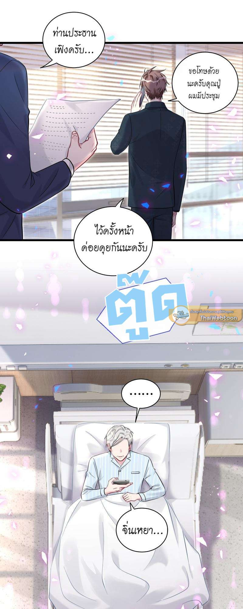 หน้า 13