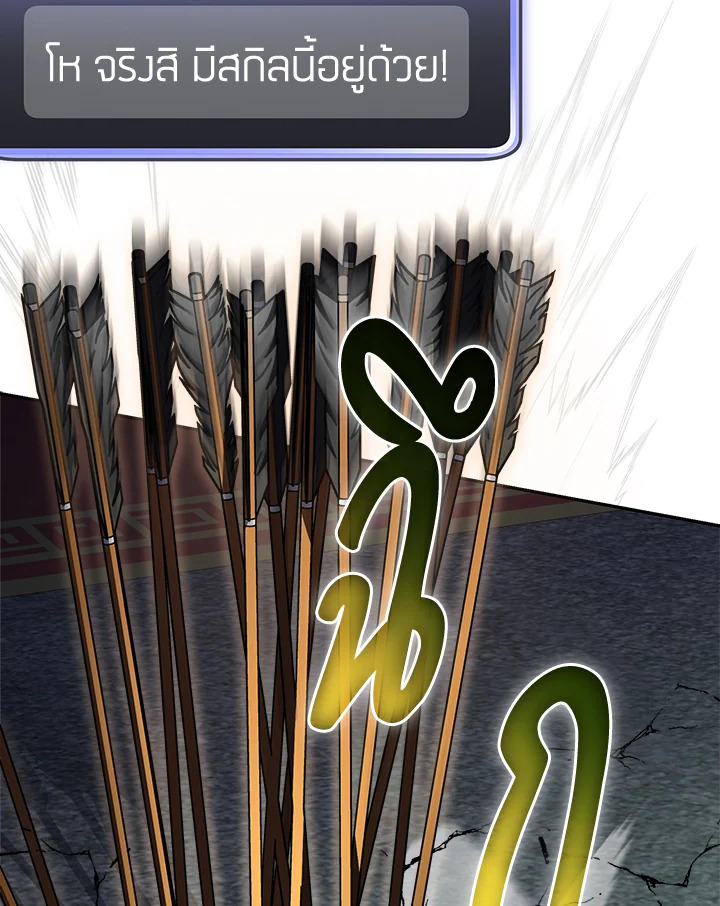 สตรีมมิงยอดนักธนูอัจฉริยะ | Genius Archer's Streaming ตอนที่ 17 - รูปที่ 2