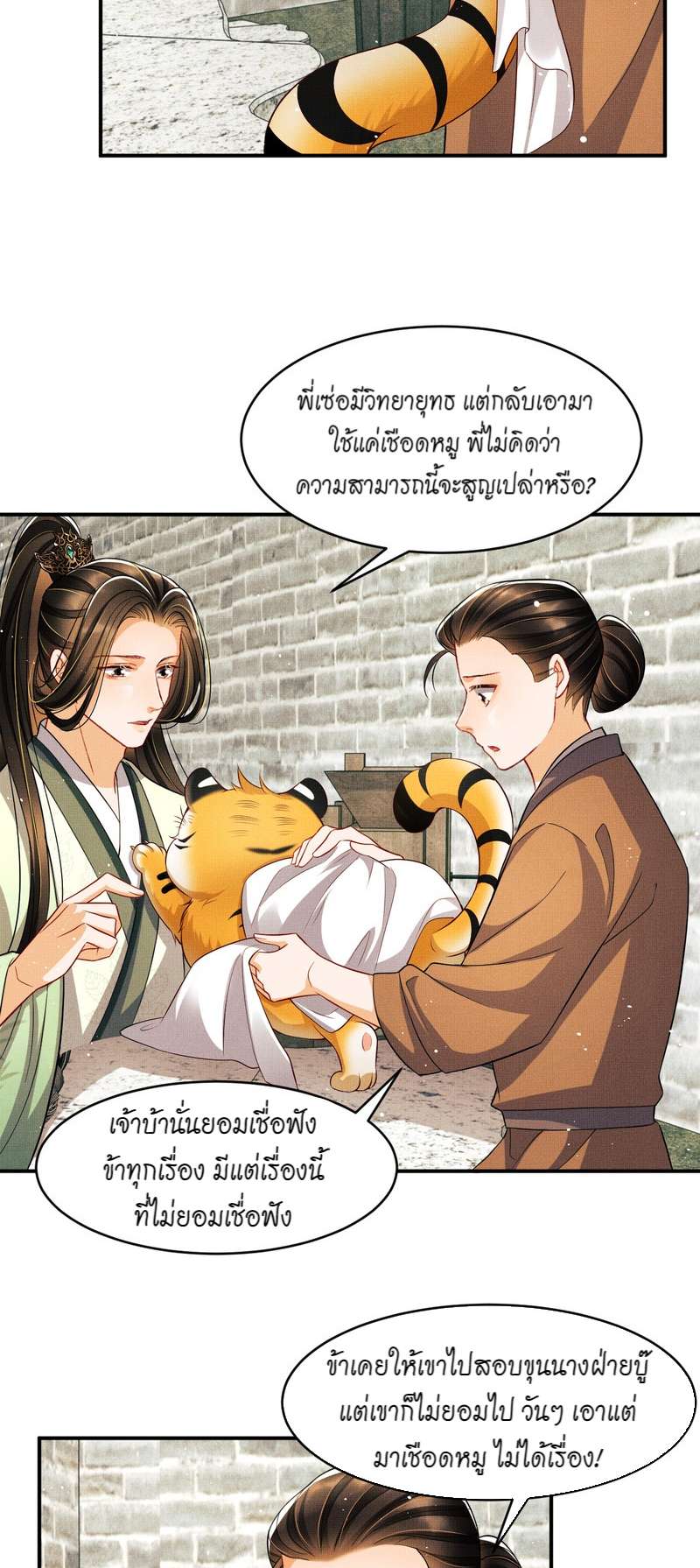 หน้า 23
