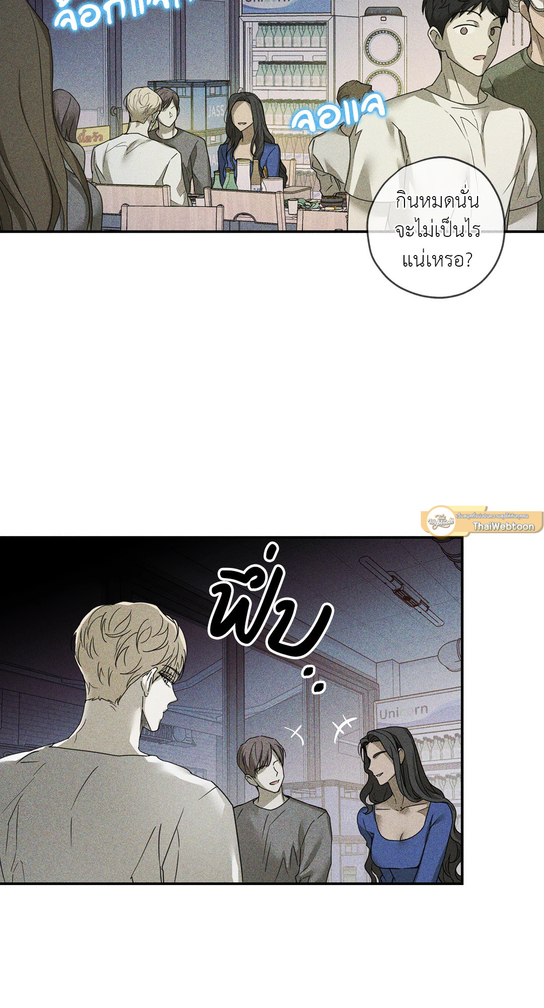 หน้า 54