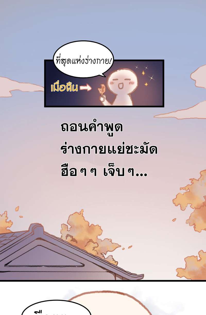 โลกของฉัน ฝันของนาย | Life Going Wild With Plug-ins ตอนที่ 6 - รูปที่ 2