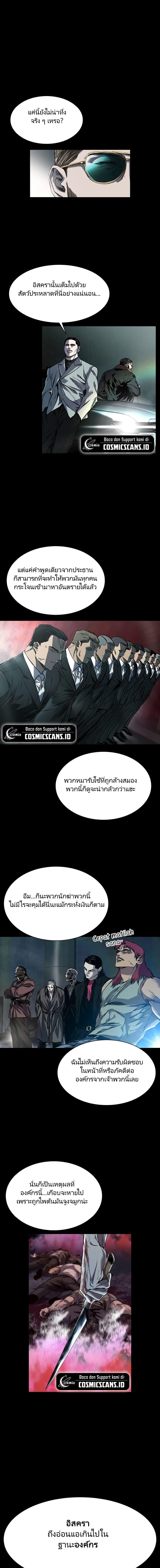 Castle 2: Pinnacle ตอนที่ 8 - รูปที่ 2