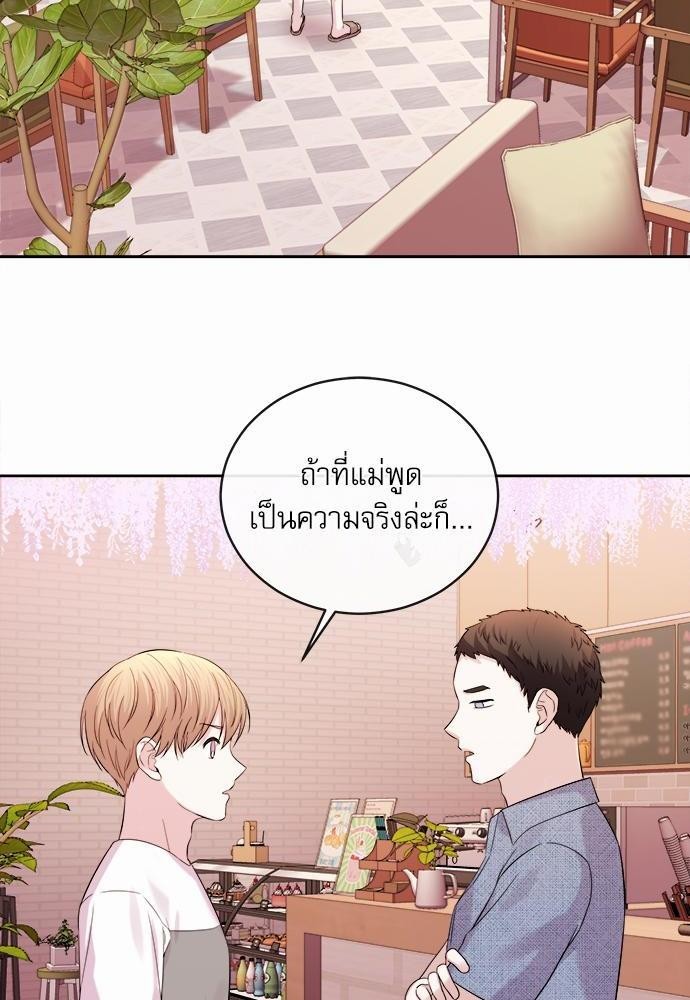 รุ่นพี่ครับ นอนกับผมนะ | Tenth Time's the Charm ตอนที่ 46 - รูปที่ 2
