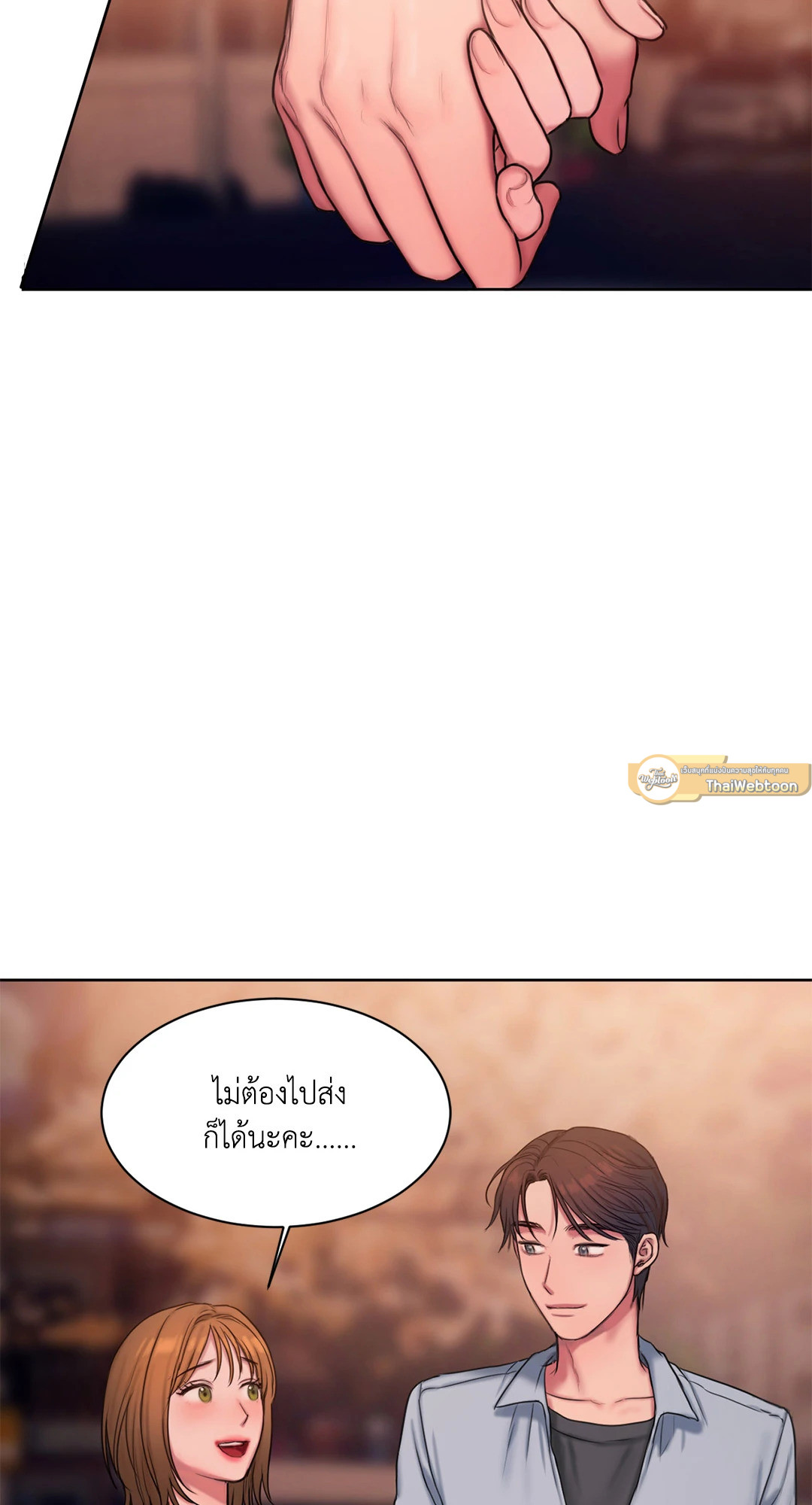 Bad Thinking Diary (GL) ตอนที่ 16 - รูปที่ 2