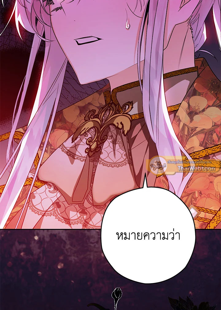 Sigrid ตอนที่ 41 - รูปที่ 2