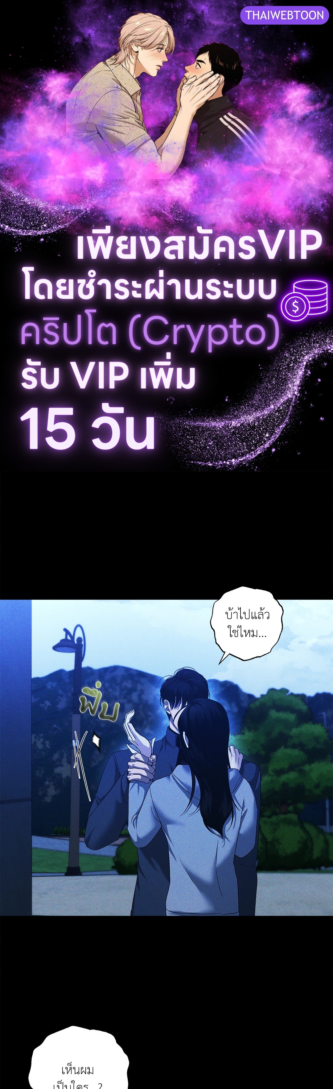 เอเดน | Eden (+R) ตอนที่ 29 - รูปที่ 1