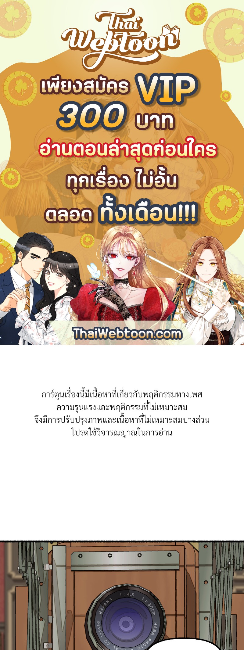 บุปผารัญจวน | The Price of a Flower ตอนที่ 41 - รูปที่ 1