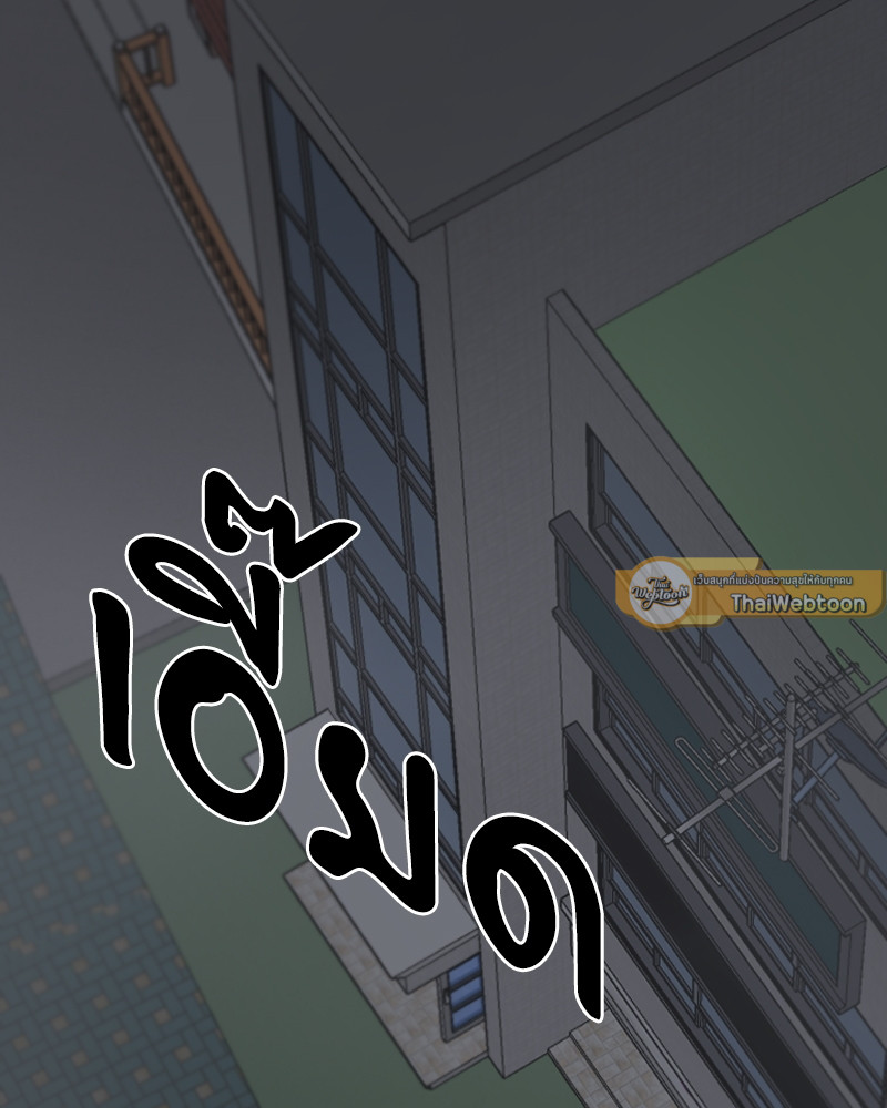 Creatures in the Mist ตอนที่ 3 - รูปที่ 2