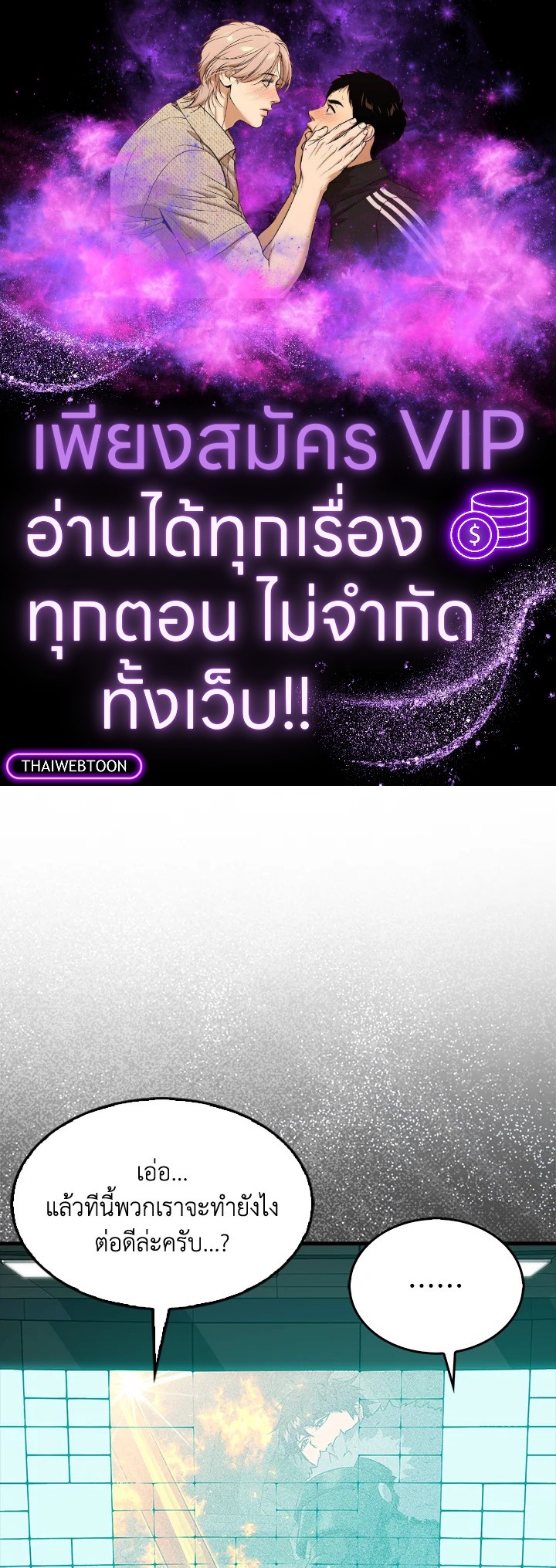 แรงเกอร์จอมนิทรา | The Slumbering Ranker ตอนที่ 114 - รูปที่ 1