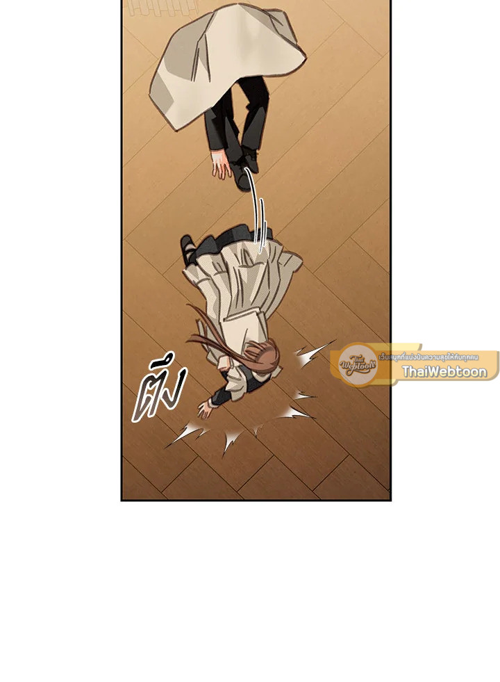 เมื่อฉันเป็นเมดที่ต้องเอาตัวรอดในเกมสยองขวัญ ตอนที่ 64 - รูปที่ 2