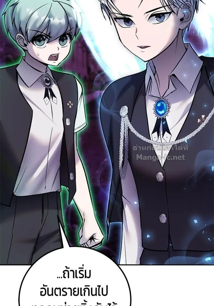 I was more overpowered than the hero, so I hid my power! แกร่งเกินผู้กล้า แต่ซ่าไม่ได้ ตอนที่ 89 - รูปที่ 2