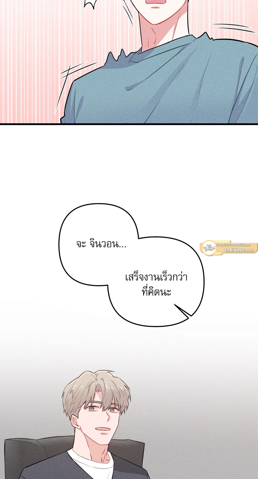ผมเรียนเรื่อง xx มาจากแฟนฟิก (+R) ตอนที่ 0 - รูปที่ 2