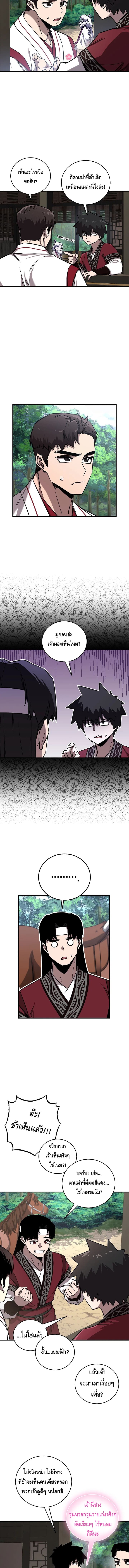 Childhood Friend of the Zenith สหายวัยเยาว์ของข้าแข็งแกร่งที่สุดในใต้หล้า ตอนที่ 36 - รูปที่ 2