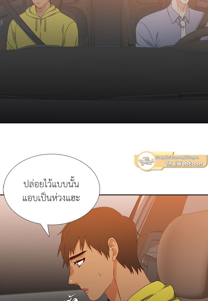 นายบำเรอ | Paramour ตอนที่ 145 - รูปที่ 2