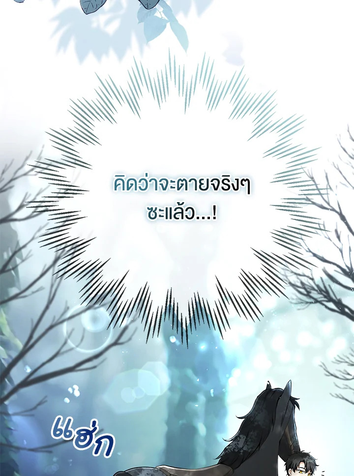 กระรอกน้อยเก่งกาจทุกอย่างเลย ตอนที่ 28 - รูปที่ 2