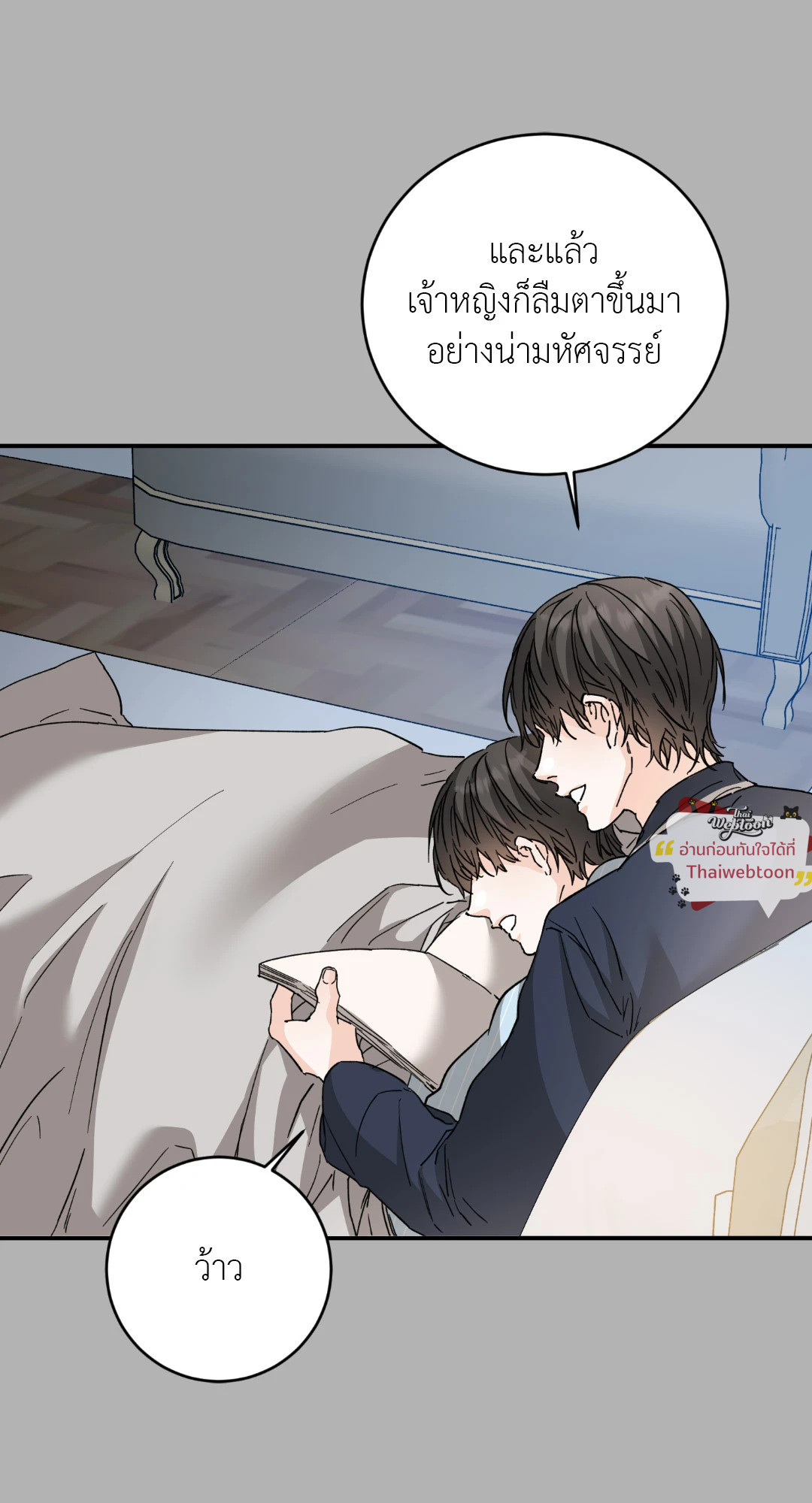 popping candy (R+) ตอนที่ 60 - รูปที่ 2