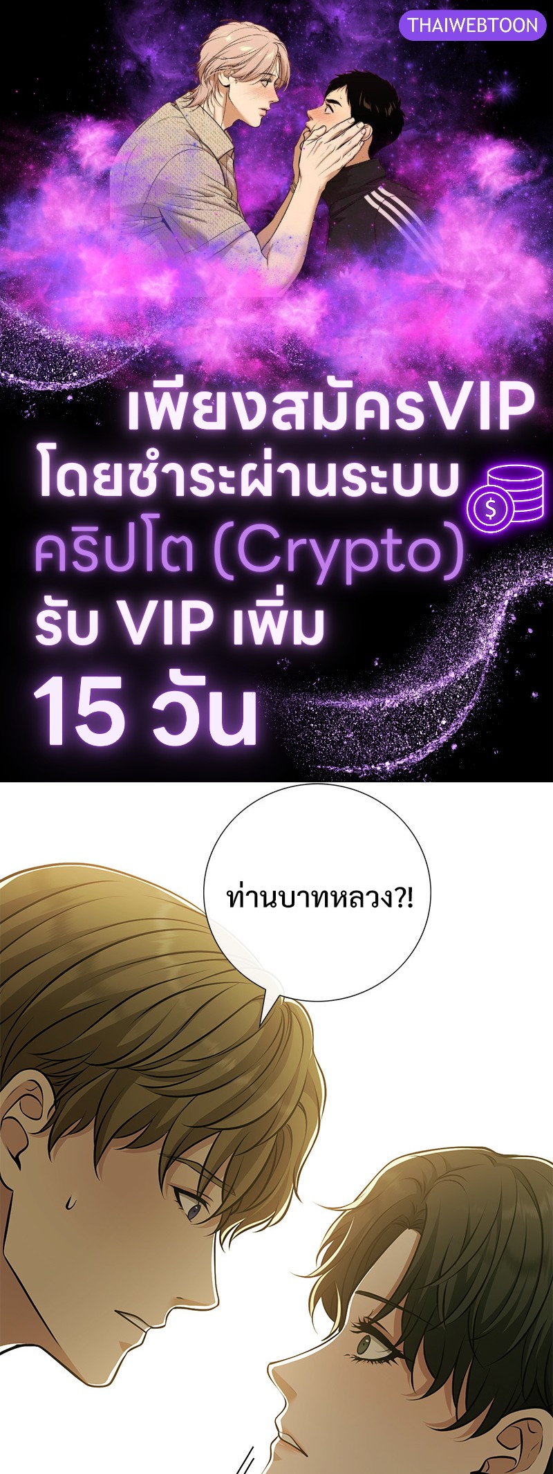 ค่ำคืนแห่งมลทิน ตอนที่ 12 - รูปที่ 1