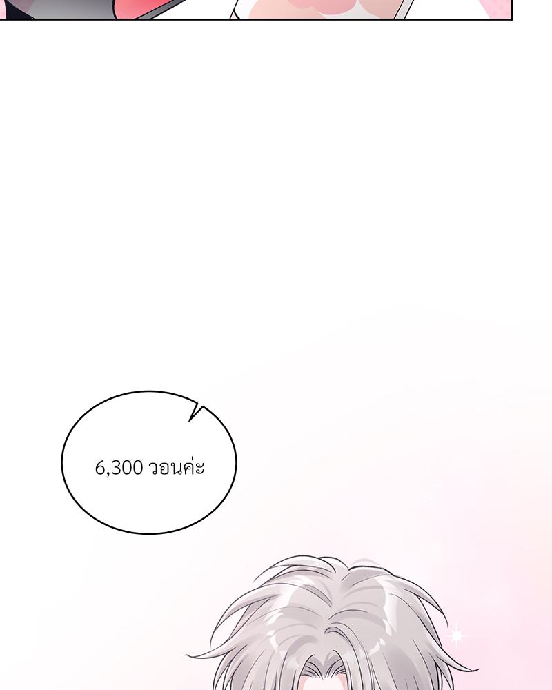 Monochrome Rumor ตอนที่ 106 - รูปที่ 2