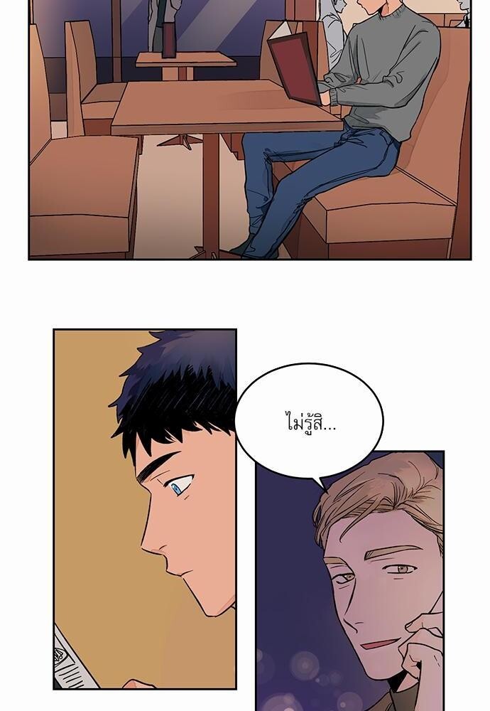 Love Me Doctor! ตอนที่ 4 - รูปที่ 2