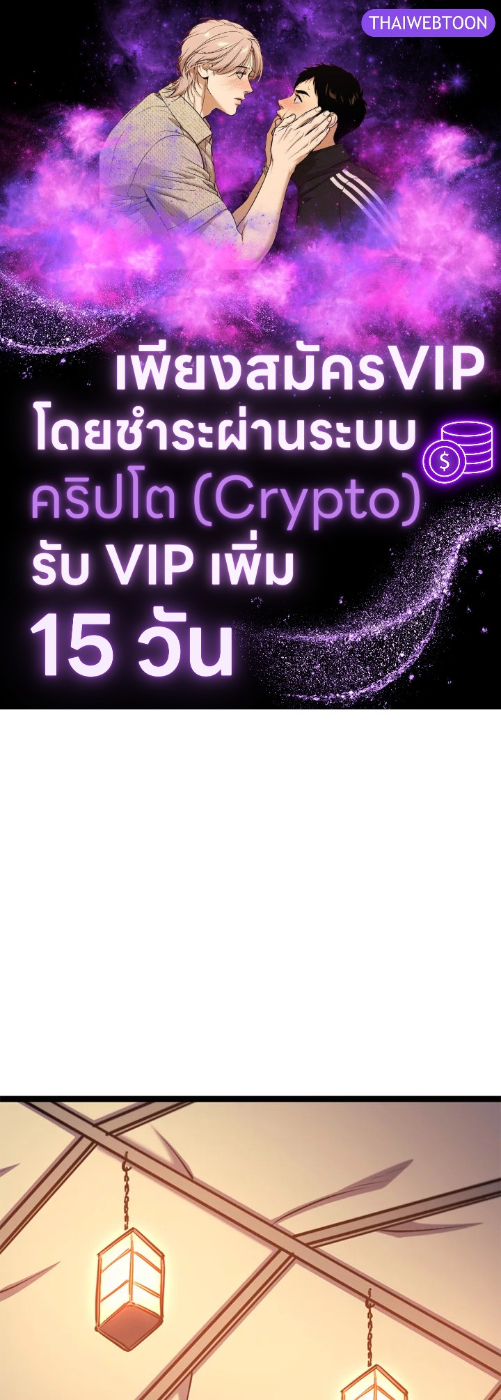 ผู้หวนคืนเลเวลแม็กซ์ | Max Level Returner ตอนที่ 183 - รูปที่ 1