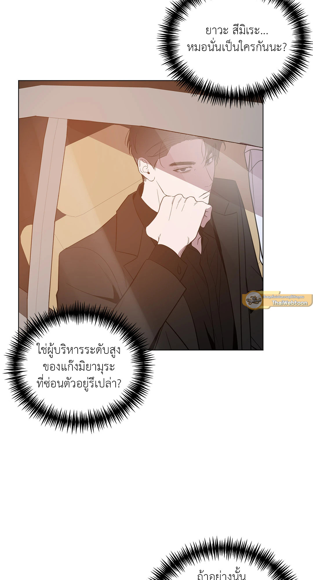 หน้า 54